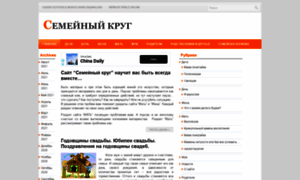 Semeynyy-krug.ru thumbnail