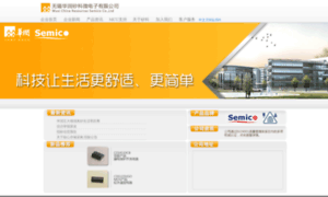 Semico.com.cn thumbnail
