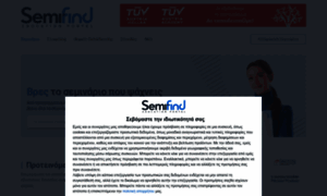 Semifind.gr thumbnail