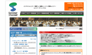 Seminar-channel.net thumbnail