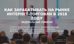 Seminar.elephant-group.ru thumbnail