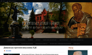 Seminary.kharkov.ua thumbnail
