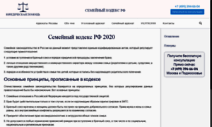 Semkodeks.advokati-moscow.ru thumbnail