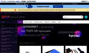 Semmarket.com thumbnail