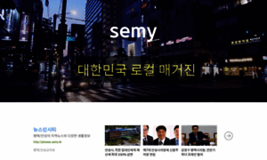 Semy.kr thumbnail