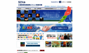 Sena-vision.jp thumbnail