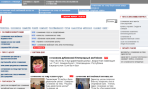 Senao-shop.ru thumbnail