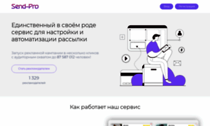 Send-pro.ru thumbnail