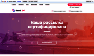 Send24.net thumbnail