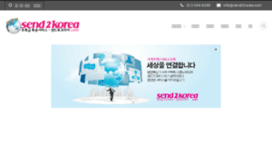Send2korea.com thumbnail