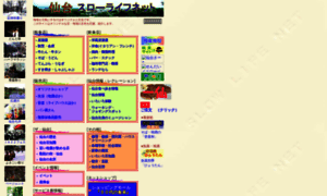Sendai-slowlife.net thumbnail