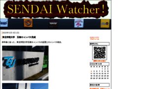 Sendai-watcher.cocolog-nifty.com thumbnail