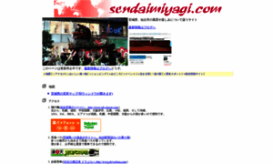 Sendaimiyagi.com thumbnail