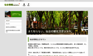 Sendaishi-town.com thumbnail