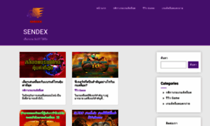 Sendex.co.kr thumbnail