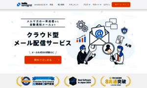 Sendgrid.kke.co.jp thumbnail