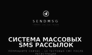 Sendmsg.ru thumbnail