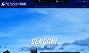 Sengaricc.com thumbnail