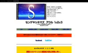 Sengeki.co.jp thumbnail