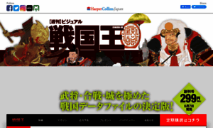 Sengoku-oh.jp thumbnail