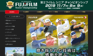 Senior-championship.fujifilmholdings.com thumbnail