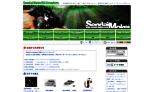 Senmo-rc.shop-pro.jp thumbnail