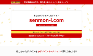 Senmon-i.com thumbnail