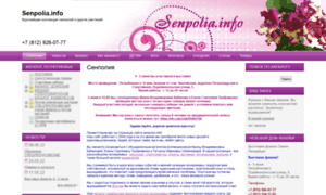 Senpolia.info thumbnail