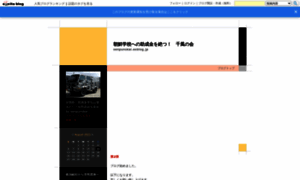 Senpunokai.exblog.jp thumbnail