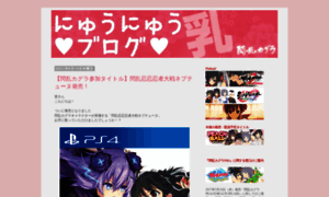 Senrankagura.blogspot.jp thumbnail