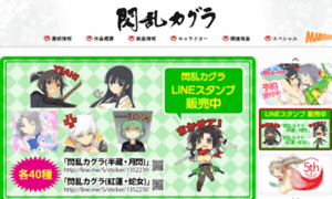 Senrankagura.maql.co.jp thumbnail