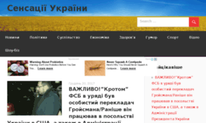 Sensations.com.ua thumbnail