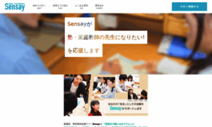 Sensay.jp thumbnail