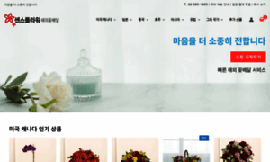 Sense-flower.com thumbnail