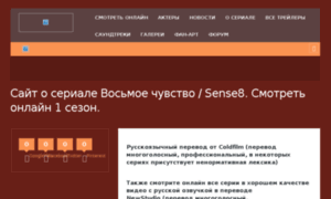 Sense8tv.net thumbnail
