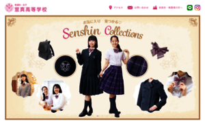 Senshin-gakuen.jp thumbnail