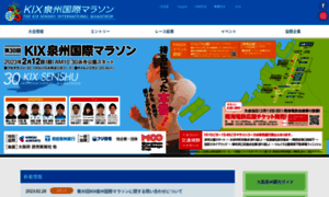 Senshu-marathon.jp thumbnail