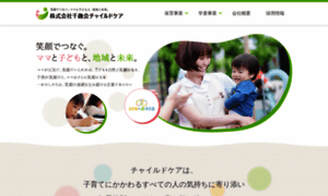 Senshukai-childcare.jp thumbnail