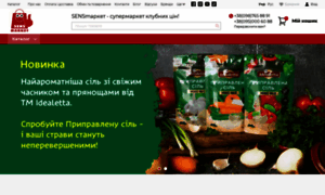 Sensmarket.com.ua thumbnail