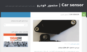 Sensor-auto.ir thumbnail