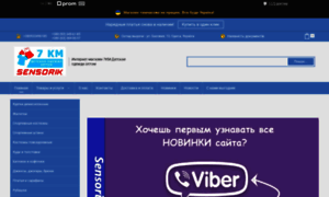 Sensorik.com.ua thumbnail