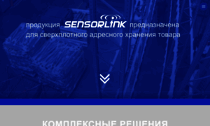 Sensorlink.ru thumbnail