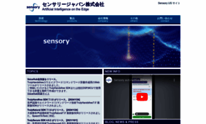 Sensory.co.jp thumbnail