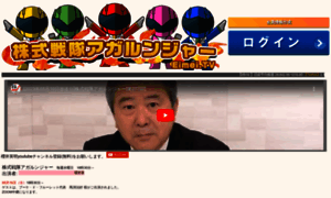 Sentai.eimei.tv thumbnail