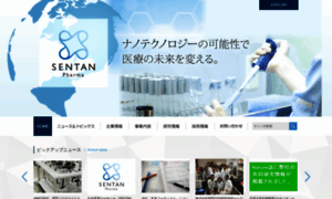 Sentaniryou.co.jp thumbnail