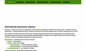 Sentences.ru thumbnail