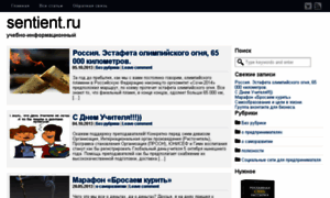 Sentient.ru thumbnail