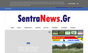 Sentranews.gr thumbnail
