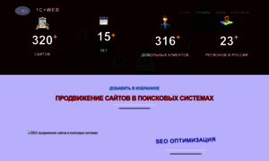 Seo-103.ru thumbnail