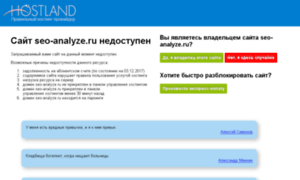 Seo-analyze.ru thumbnail